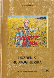 GOVORITE S NAMI - udžbenik ruskog jezika za VIII razred osnovne škole (rus.)-0