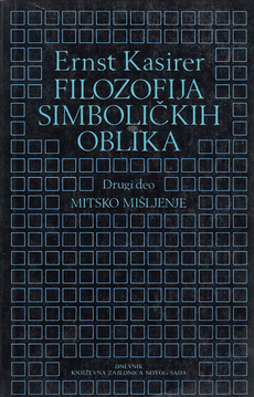 FILOZOFIJA SIMBOLIČKIH OBLIKA - drugi deo: MITSKO MIŠLJENJE-0