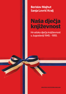 NAŠA DJEČJA KNJIŽEVNOST - Hrvatska dječja književnost u Jugoslaviji 1945.-1955.-0