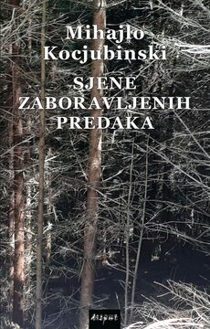 SJENE ZABORAVLJENIH PREDAKA-0 SJENE ZABORAVLJENIH PREDAKA-0