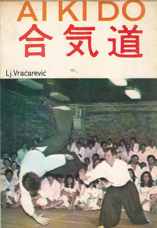 AIKIDO-0