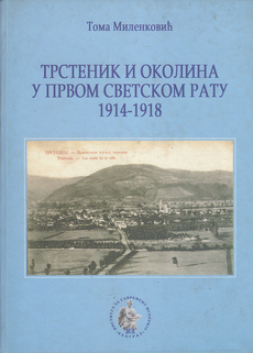 TRSTENIK I OKOLINA U PRVOM SVETSKOM RATU 1914-1918-0