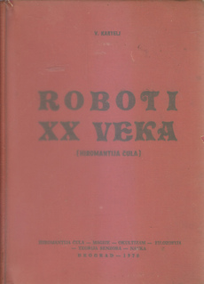 ROBOTI XX VEKA (HIROMANTIJA ČULA)-0