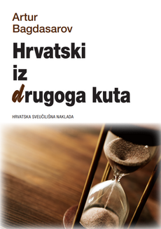 HRVATSKI IZ DRUGOG KUTA-0 HRVATSKI IZ DRUGOG KUTA-0