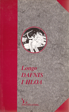 DAFNIS I HLOA-0