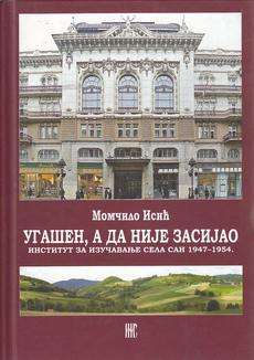 UGAŠEN, A DA NIJE ZASIJAO (ćir.)-0