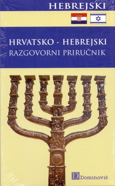 HRVATSKO-HEBREJSKI RAZGOVORNI PRIRUČNIK-0