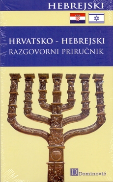 HRVATSKO-HEBREJSKI RAZGOVORNI PRIRUČNIK-0 HRVATSKO-HEBREJSKI RAZGOVORNI PRIRUČNIK-0