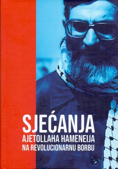SJEĆANJA AJETOLLAHA HAMENEIJA NA REVOLUCIONARNU BORBU-0 SJEĆANJA AJETOLLAHA HAMENEIJA NA REVOLUCIONARNU BORBU-0