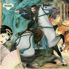 OSAMU KITAJIMA - MASTERLESS SAMURAI - CD-0 OSAMU KITAJIMA - MASTERLESS SAMURAI - CD-0