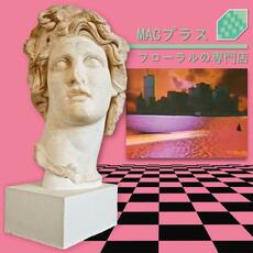 MACINTOSH PLUS - FLORAL SHOPPE - LP-0 MACINTOSH PLUS - FLORAL SHOPPE - LP-0