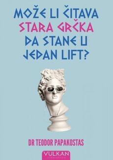 MOŽE LI ČITAVA STARA GRČKA DA STANE U JEDAN LIFT?-0 MOŽE LI ČITAVA STARA GRČKA DA STANE U JEDAN LIFT?-0