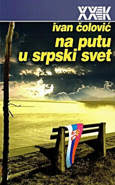 NA PUTU U SRPSKI SVET-0 NA PUTU U SRPSKI SVET-0