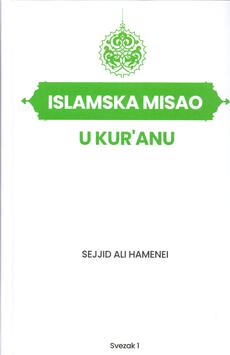 ISLAMSKA MISAO U KURANU 1-0 ISLAMSKA MISAO U KURANU 1-0