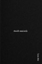 DNEVNIK NESPAVANJA (THE CITY NEVER SLEEPS)-0 DNEVNIK NESPAVANJA (THE CITY NEVER SLEEPS)-0