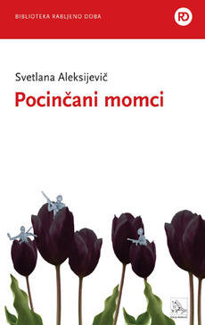 POCINČANI MOMCI-0 POCINČANI MOMCI-0