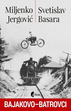 BAJAKOVO - BATROVCI-0 BAJAKOVO - BATROVCI-0
