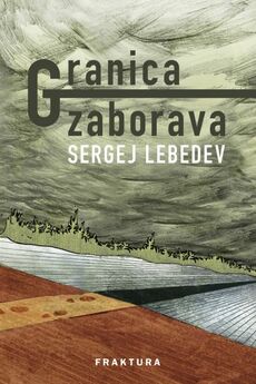 GRANICA ZABORAVA-0 GRANICA ZABORAVA-0