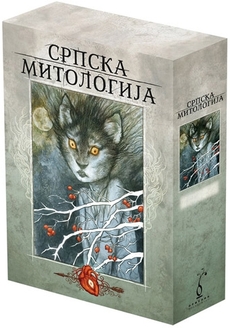 SRPSKA MITOLOGIJA - KOMPLET (ćir.)-0 SRPSKA MITOLOGIJA - KOMPLET (ćir.)-0