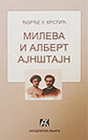 MILEVA I ALBERT AJNŠTAJN (ćiril.) MILEVA I ALBERT AJNŠTAJN (ćiril.)