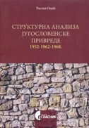STRUKTURNA ANALIZA JUGOSLOVENSKE PRIVREDE 1952-1962-1968. STRUKTURNA ANALIZA JUGOSLOVENSKE PRIVREDE 1952-1962-1968.
