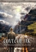 ČOVEČULJAK - PUT DUHOVNOG RAZVOJA ČOVEČULJAK - PUT DUHOVNOG RAZVOJA