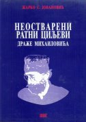 NEOSTVARENI RATNI CILJEVI DRAŽE MIHAILOVIĆA U SRBIJI 1941-1945 (ćirilica) NEOSTVARENI RATNI CILJEVI DRAŽE MIHAILOVIĆA U SRBIJI 1941-1945 (ćirilica)