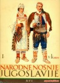 NARODNE NOŠNJE I PLESOVI JUGOSLAVIJE 1-5-4