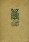 ŽIVOT I DJELA PAVLA RITTERA VITEZOVIĆA (1652.-1713.)-0