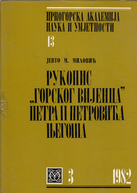 RUKOPIS GORSKOG VIJENCA PETRA II PETROVIĆA NJEGOŠA-0