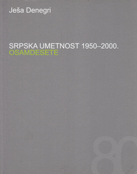 SRPSKA UMETNOST 1950-2000. 1-5-3