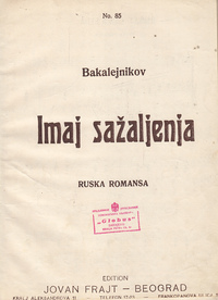 JUGOSLAVSKE NARODNE PESME - Bosanske narodne pjesme, Album jugoslovenskih narodnih pesama, Jovan Frajt...-8