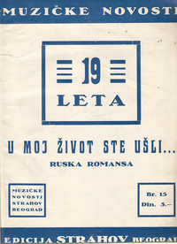 JUGOSLAVSKE NARODNE PESME - Bosanske narodne pjesme, Album jugoslovenskih narodnih pesama, Jovan Frajt...-12