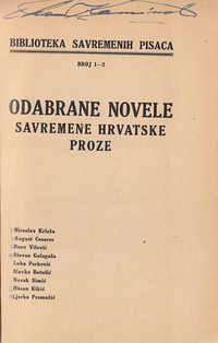 SAVREMENA HRVATSKA PROZA 1-2: odabrane novele savremene hrvatske proze-0