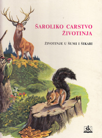 ŠAROLIKO CARSTVO ŽIVOTINJA, priručnik za poznavanje prirode i biologiju 1-6-0