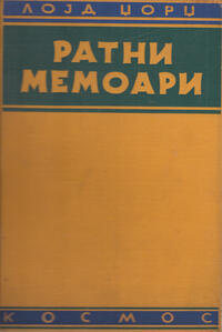RATNI MEMOARI 1-2 (ćir.)-0